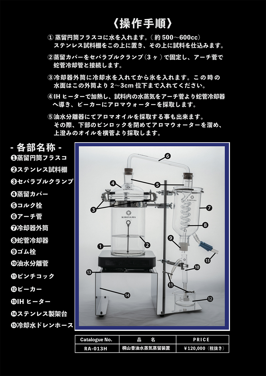 アロマ抽出器新3.jpg