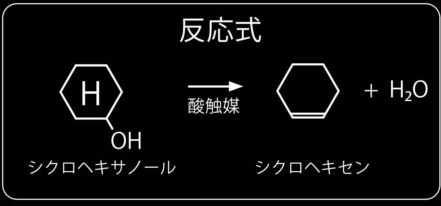 アル反応式.jpg