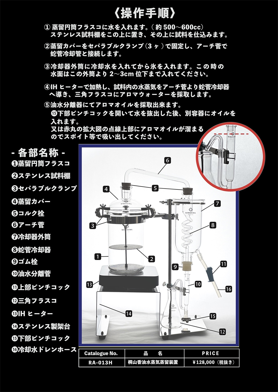 アロマ抽出器新3.jpg