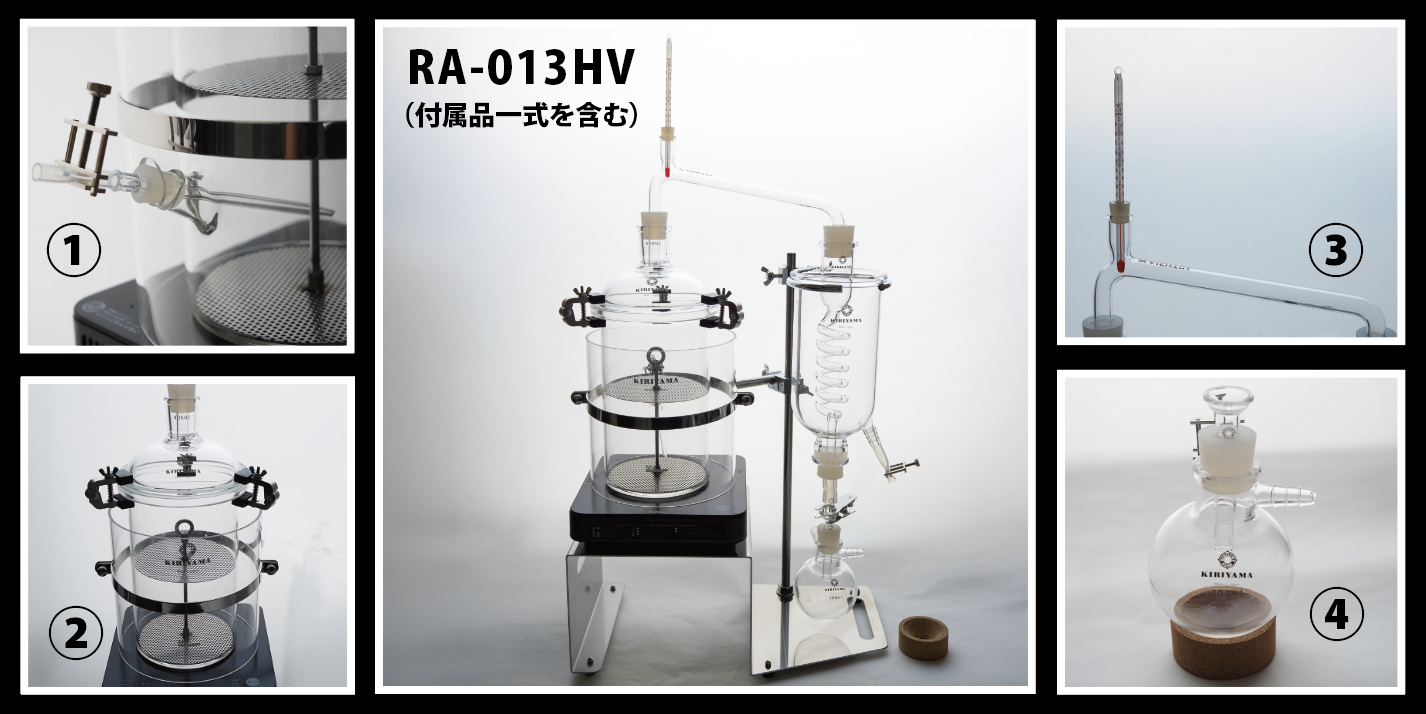 RA-013HV装置の一式.jpg